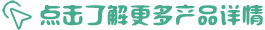 了解更多 了解更多
